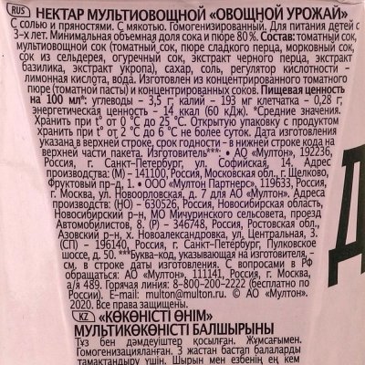 Сок Добрый 1л Овощной микс 