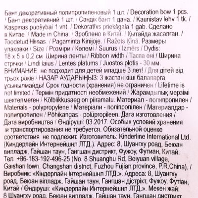 Бант декоративный полипропиленовый 3см 16-Pink-BW-MET-30113-H1