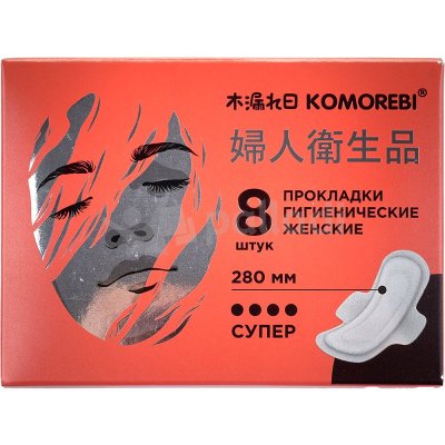 Прокладки гигиенические KOMOREBI супер 8шт