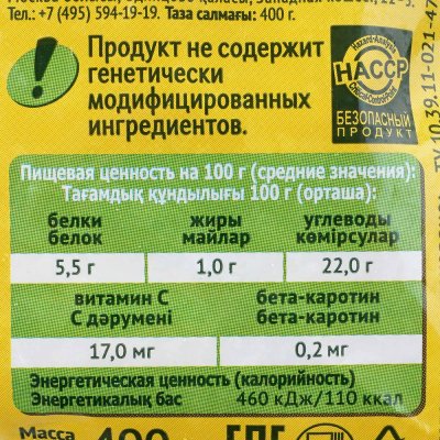 4 сезона Итальянская смесь 400г 1/20