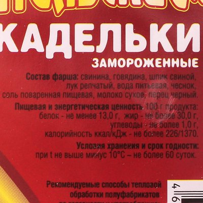 Фрикадельки Любительские 400г Нагиефф