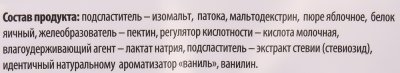 Зефир Умные сладости 150г ванильный со стевией