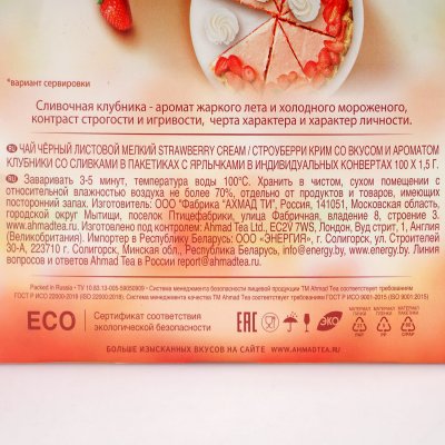 Чай Ахмад 100пак с ароматом клубники со сливками