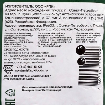 Свой Урожай Брусника 300г