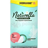 Прокладки гигиенические NATURELLA Camomile с крылышками Макси 14шт