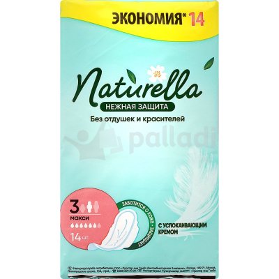 Прокладки гигиенические NATURELLA Camomile с крылышками Макси 14шт