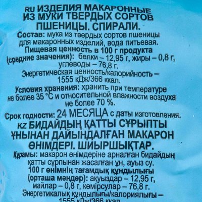 Макаронные изделия Bottega del Sole 400г спирали