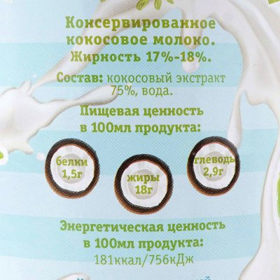 Молоко Кокосовое GREEN HARVEST 17-18% 400г
