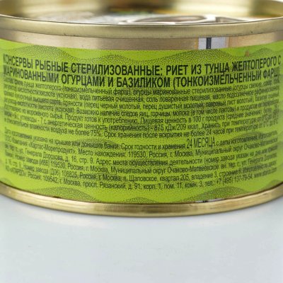 Риет из тунца с маринованными огурцами и базиликом 115г Штурвал