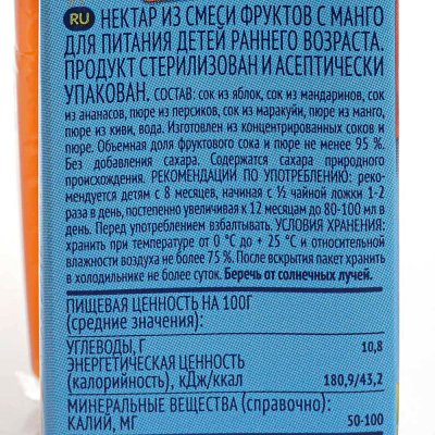 Нектар Фруто Няня 200мл Экзотическое лето смесь фруктов с манго т/п 