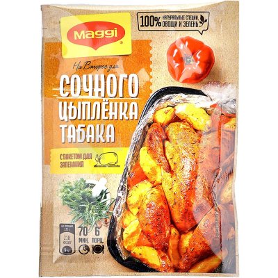 Maggi 47г Приправа для сочного цыпленка табака (с пакетом д/запекания)1/20