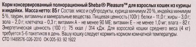 Вискас подушечки 350г паштет ассорти говядина/кролик