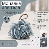 Мочалка для тела Доляна Градиент, 40 гр, серый