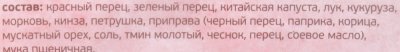 Японские пельмени Гедза 240г с овощами по- мексикански