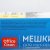 Мешки для мусора Office Clean 35л 30шт с завязками