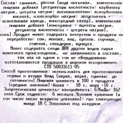 Окорок свиной Экстра без кости Мясной ряд 1кг