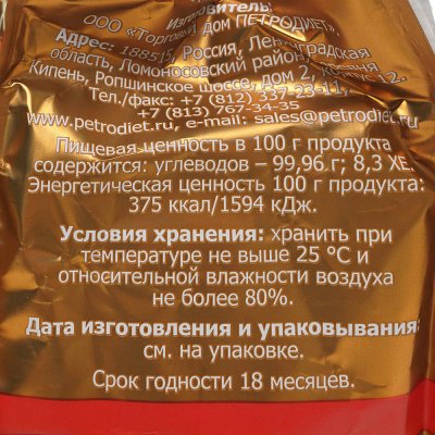 Фруктоза 250г Здоровые сладости