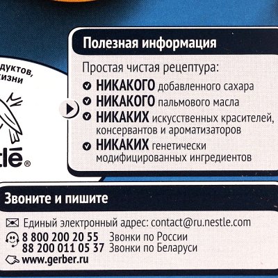 Каша Гербер 180г безмолочная овсяная 5 месяцев