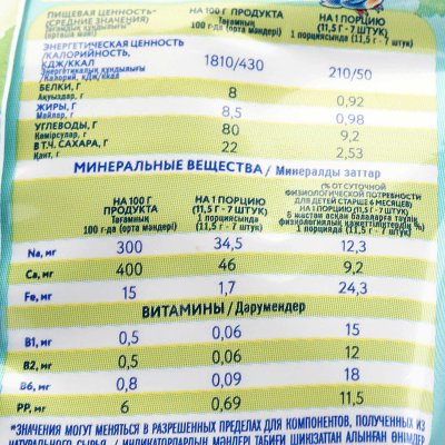 Печенье детское Когда я вырасту 35г 5злаков