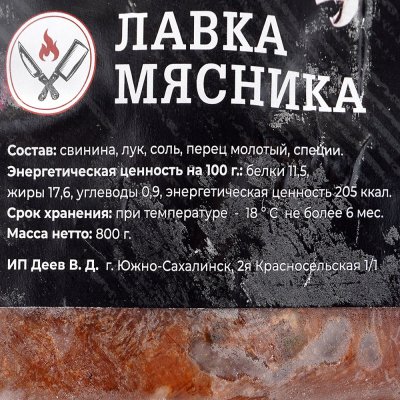 Шашлык из свинины в классическом маринаде 800г Лавка Мясника