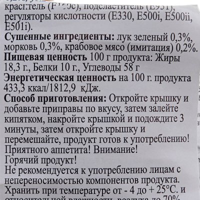 Лапша Фешен Фуд 65г со вкусом морепродуктов