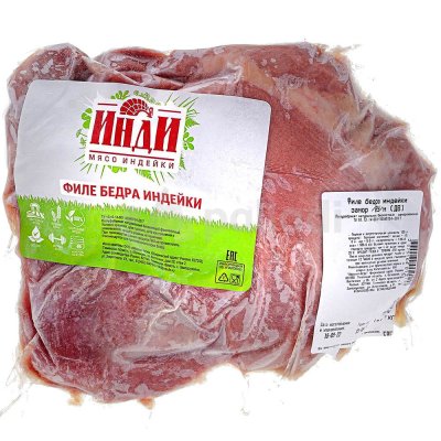 Филе бедра индейки 1,7кг Инди