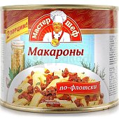 Мастер Шеф Макароны по-флотски 525г ж/б Главпродукт