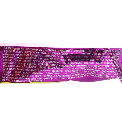 Конфеты Славянка 250г Детский сувенир ( фигурки)