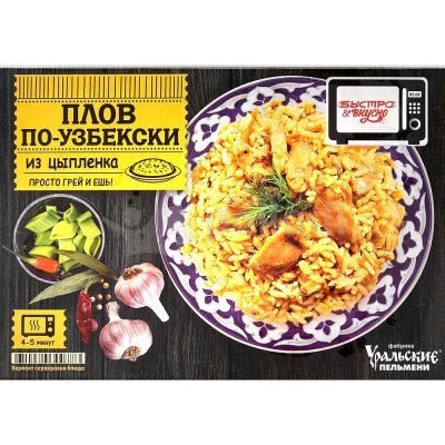 Плов по-узбекски Быстро и вкусно 300г