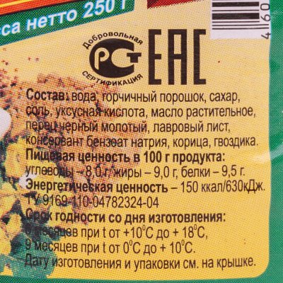 Горчица Егорье столовая 250г ст/б