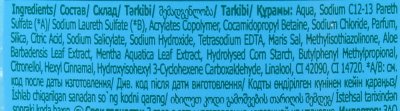 Гель для душа PALMOLIVE Арома настроение Твой массаж 250мл