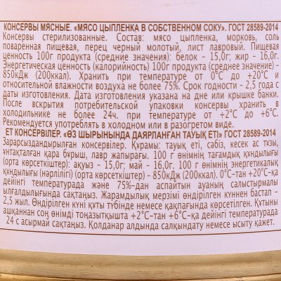 Мясо цыпленка Главпродукт 325г