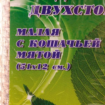 Когтеточка джутовая двухсторонняя Кошка 60см