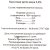 Молоко пастеризованное 4% 1л Молокозавод Поронайский 