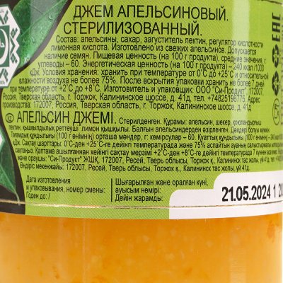 Джем Лесные Угодья 280г апельсин
