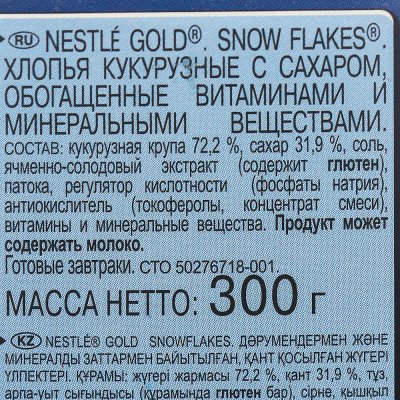 Сухой завтрак Nestle Gold 300г Кукурузные хлопья с сахаром  