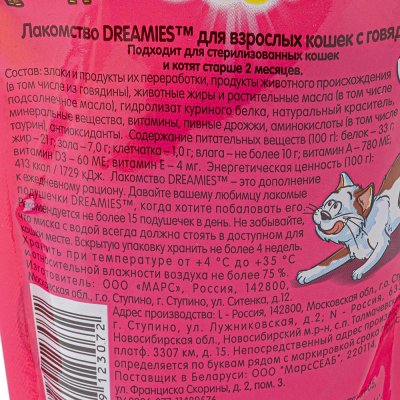 Корм для кошек Dreamies 60г подушечки с говядиной