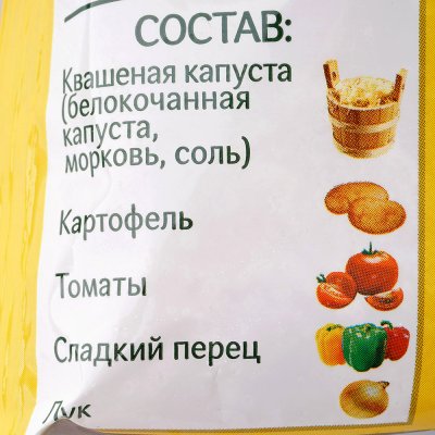 4 сезона Щи кислые 400гр 1/10