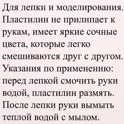 Пластилин со стеком 12 цветов 240г Классика