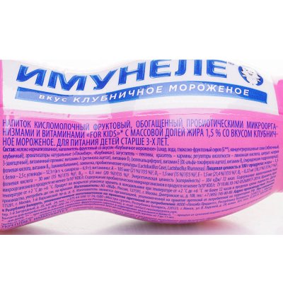 Напиток Имунеле Kids 100г 1,5% Клубничное мороженое
