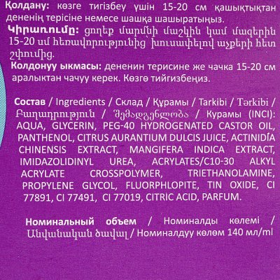 Набор подарочный Алиса для девочек молочко для тела 150мл+спрей-мист для тела и волос 140мл