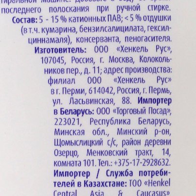 Кондиционер для белья Vernel Ароматерапия Кокосовая вода и минералы 1,82л