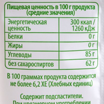 Мармелад Умные сладости 80г желейно-формовой со вкусом дыни