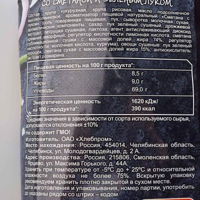 Чипсы Dr. Korner Корнерсы 50г сметана и лук