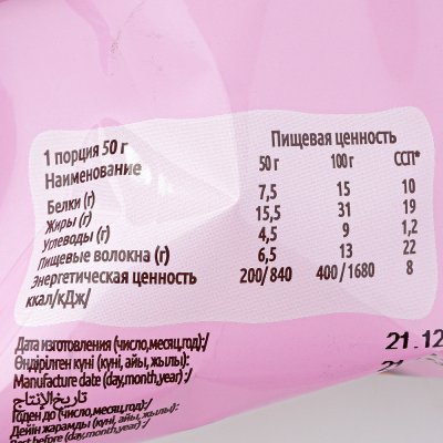 Бисквит Fitnes SHOCK 50г малиновый