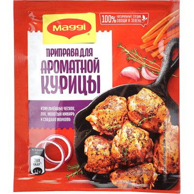 Maggi 20г Приправа для ароматной курицы