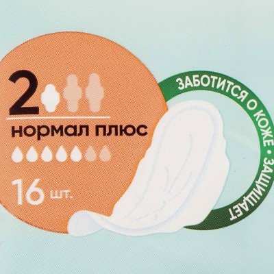 Прокладки гигиенические NATURELLA Ultra Camomile с крылышками Normal plus 16шт