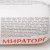 Колбаса МИРАТОРГ Молочная вареная 470г