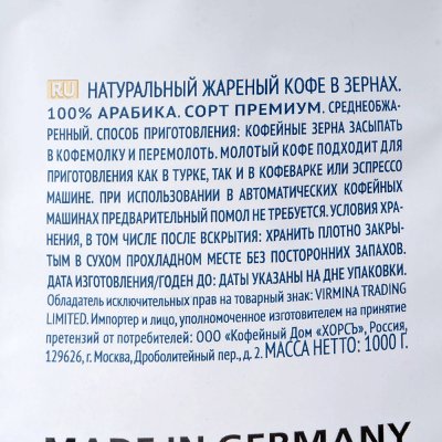 Кофе EGOISTE VoYage Bens 1000г зерновой