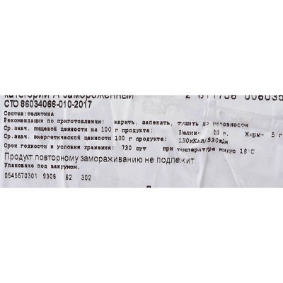 Телятина мякоть для тушения Мираторг 0,55кг